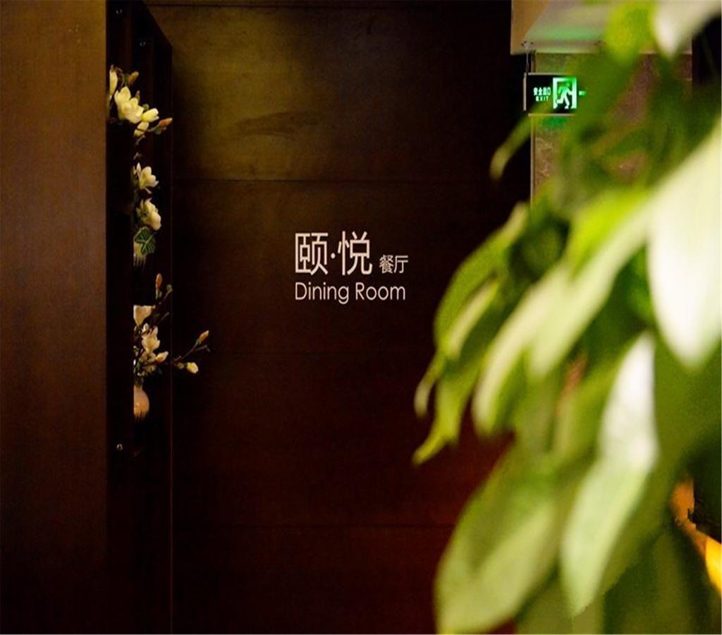 Yitel Collection Asian Games Village Birds Nest Hotel Beijing
