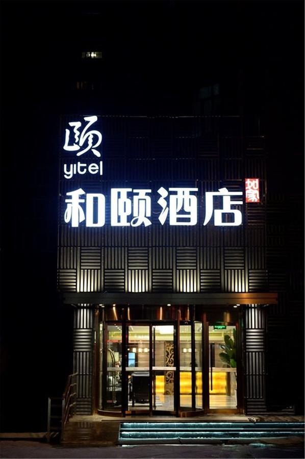 Yitel Collection Asian Games Village Birds Nest Beijing